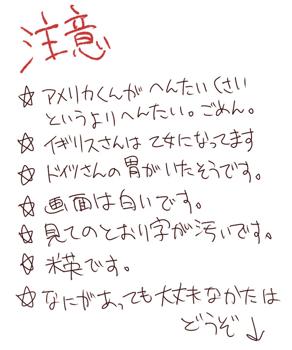 【腐向け】はっぴ-ばれんたいん【米→←英】