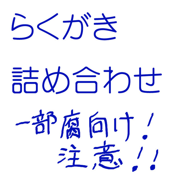 【うたプリ】らくがき詰め合わせ【一部腐向け】