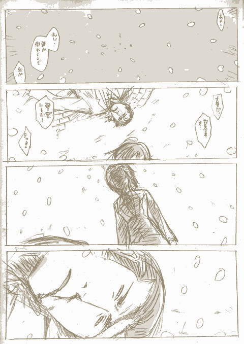 Swallowed in the Falling Snow