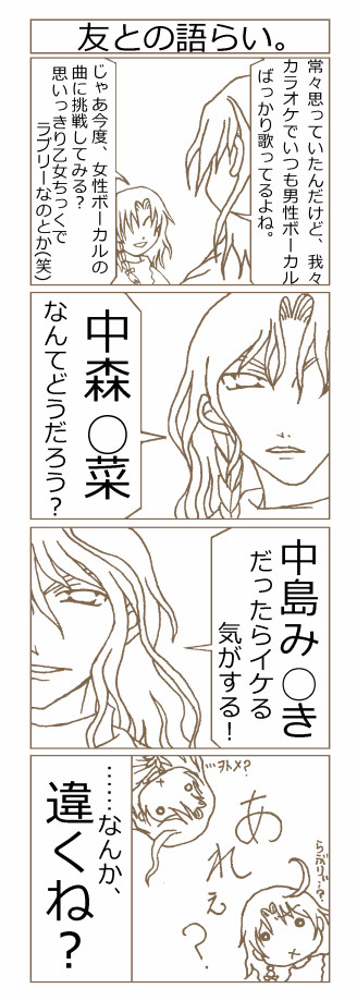 友との語らい。そのいち