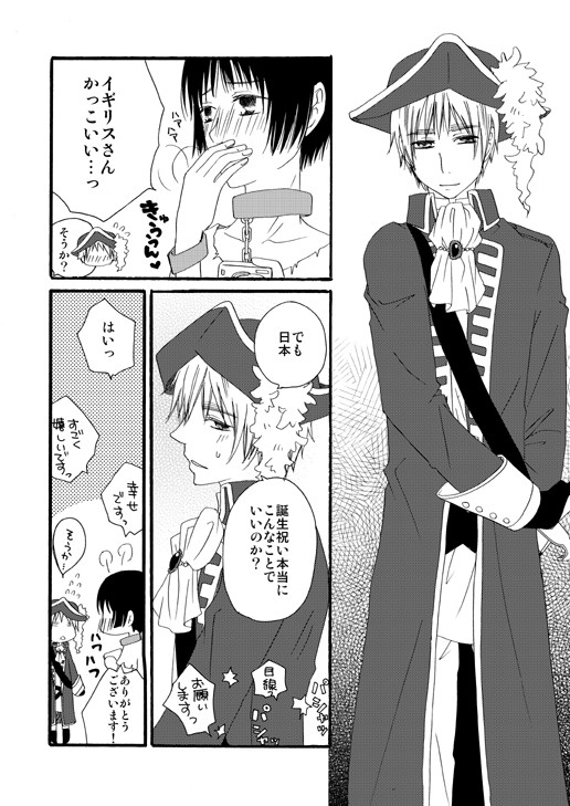 【腐。ヘタリア】コスチュームプレイ