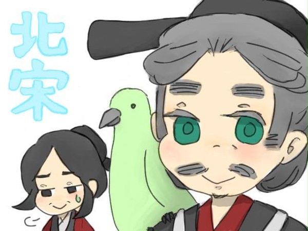 北宋！