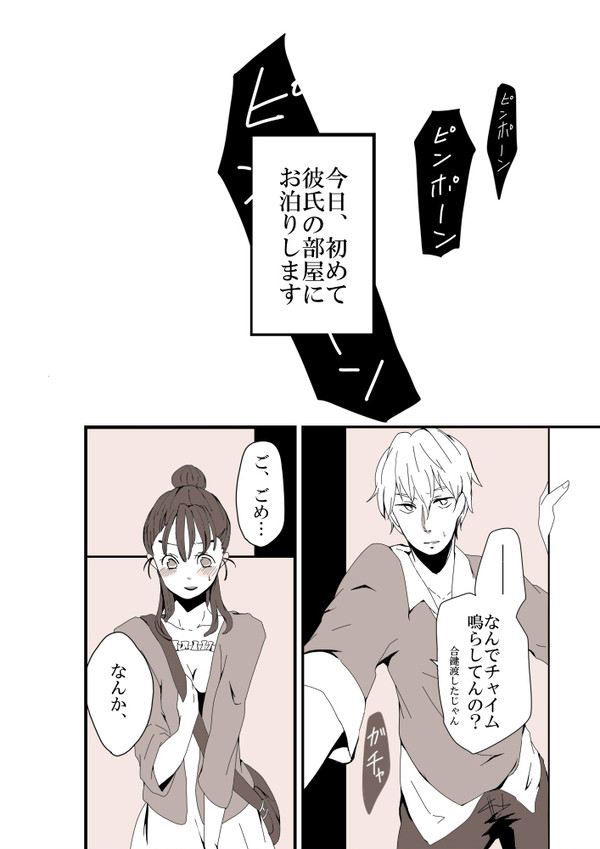 【※女体化注意】どこまでも甘ったるいだけな鉢尾【現パロ】