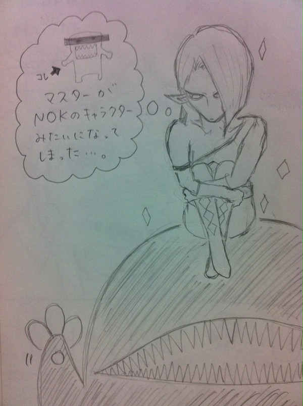 封印ちゃんとギラヒムくん。