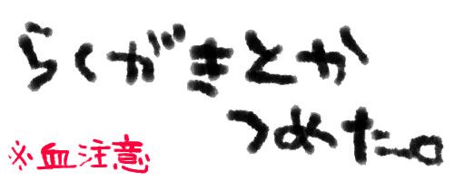 ちょっと多い