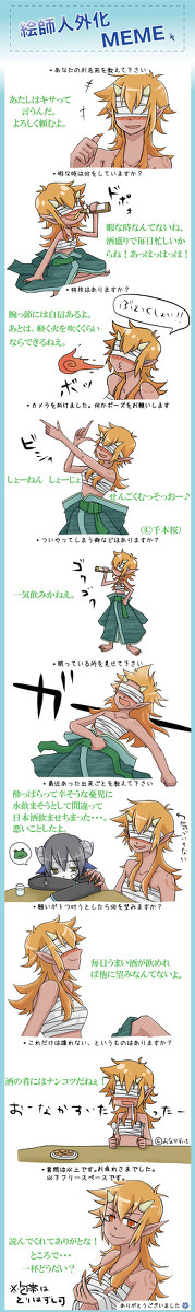 【絵師人外化】インタビューして頂いた！【meme＋交流】