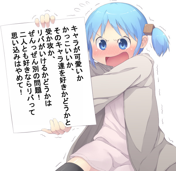 カップリングっていうのは！