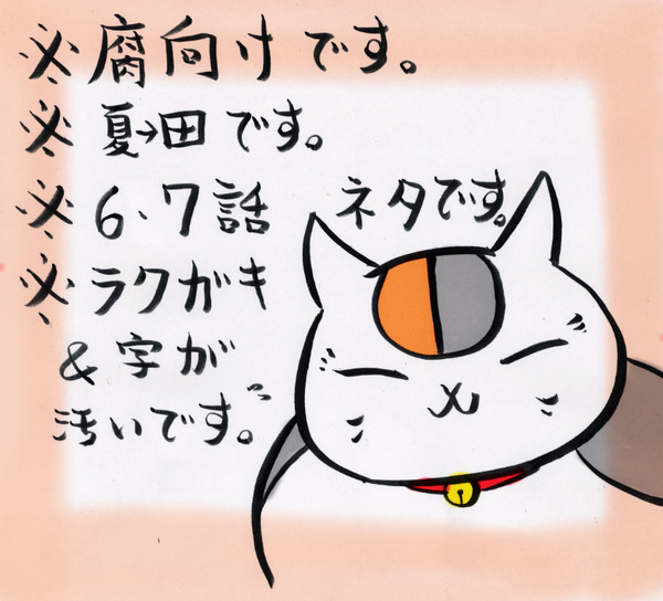 6、７話ネタの落書き