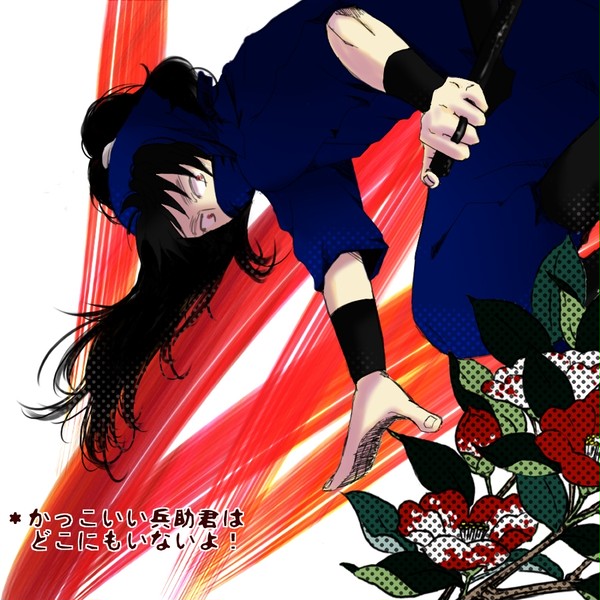 久々知君の恋愛偏差値②【腐】
