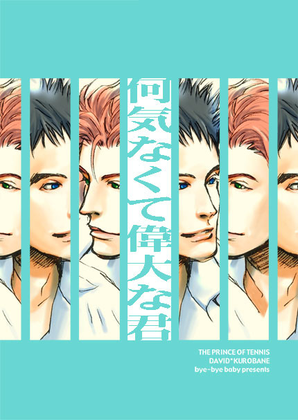 ダビバネマンガ