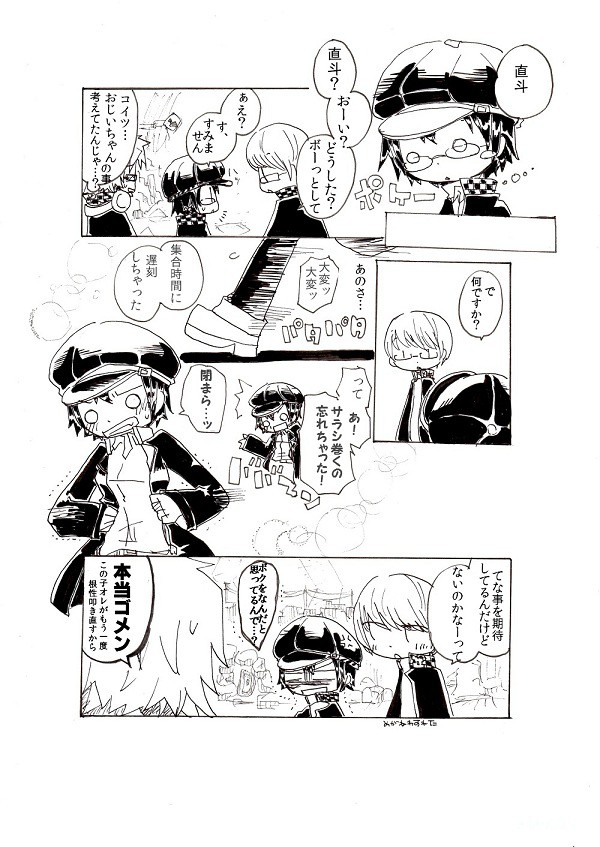 P4 主直+陽介