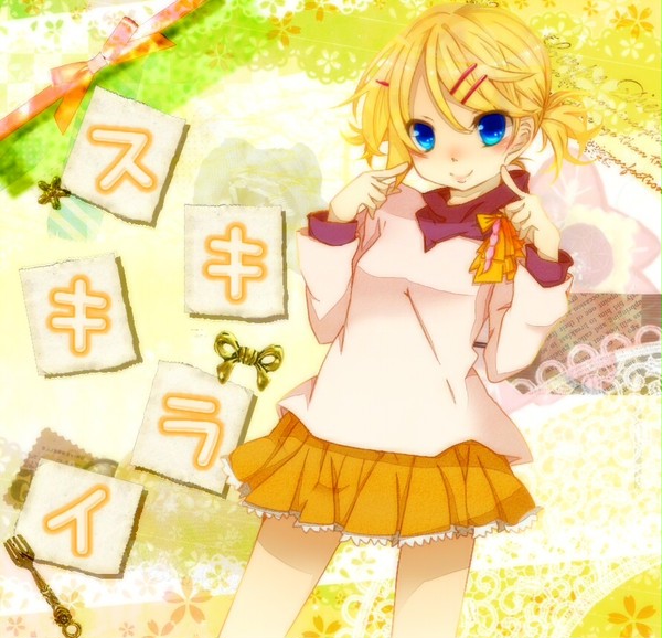 スキキライ