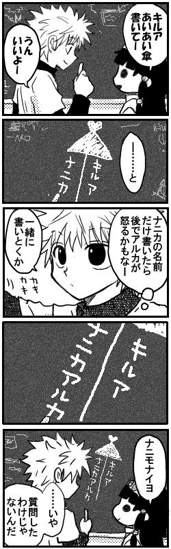 相合い傘