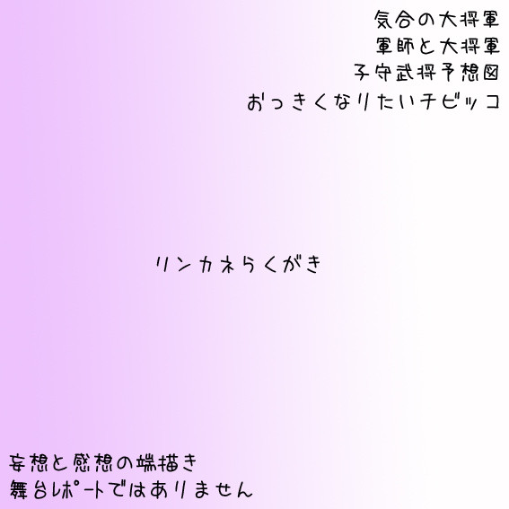 りんかねらくがき①