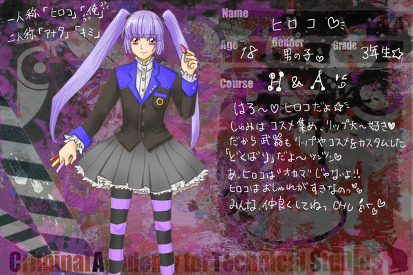 【C.A.T.S.】ヒロコ【H&A】
