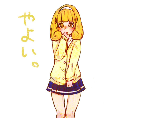 やよいたん