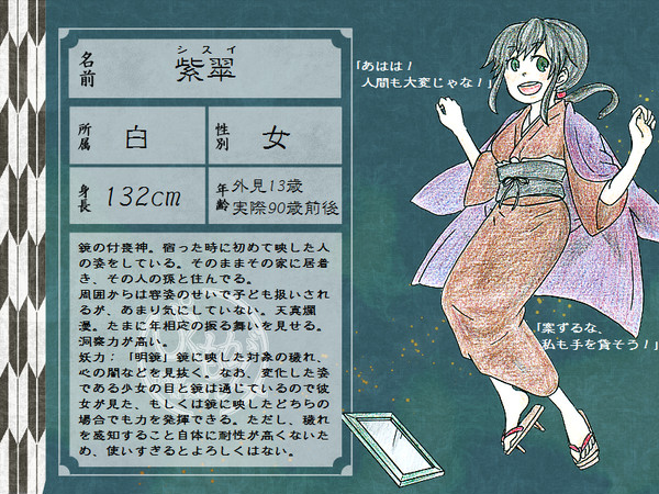 【ぴくもがみ】紫翠【白】