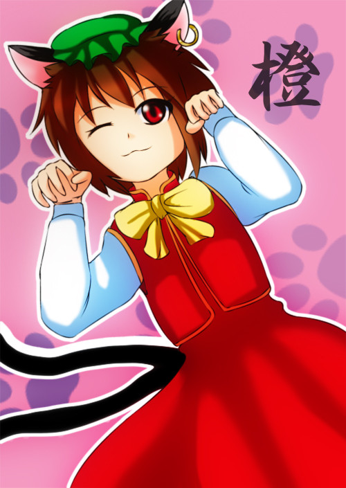 ちぇぇぇぇぇぇぇぇぇぇぇぇぇぇえん