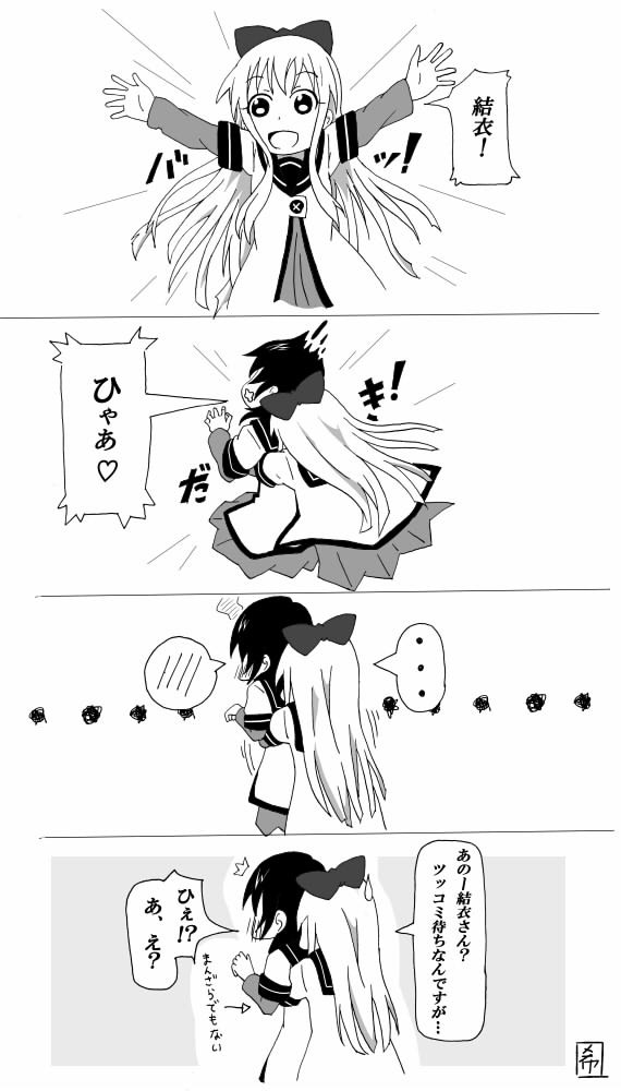 京結衣まんが