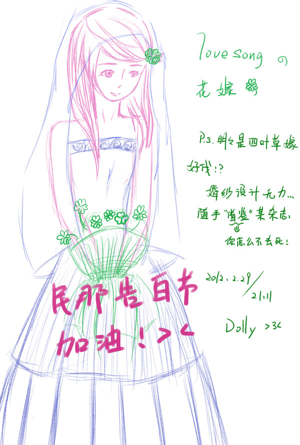 lovesong