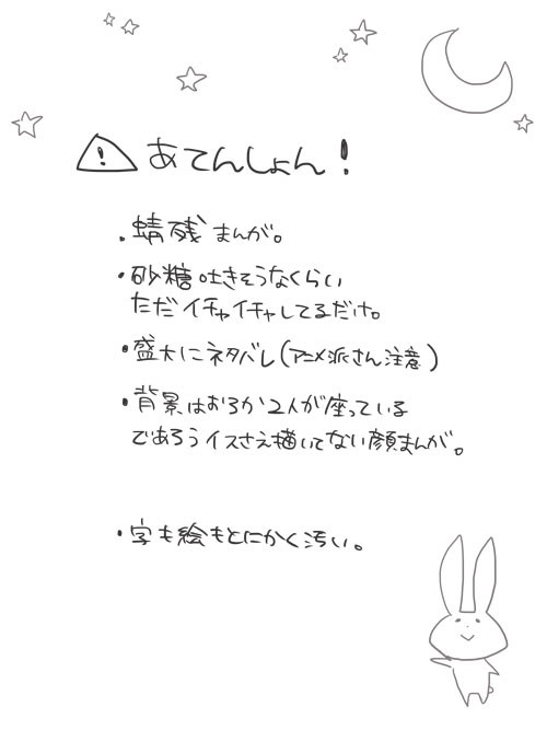 【腐向け】蜻残まんが