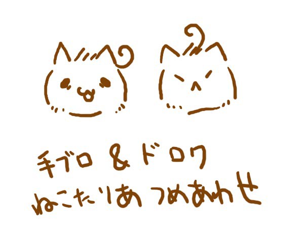ねこ詰め合わせ