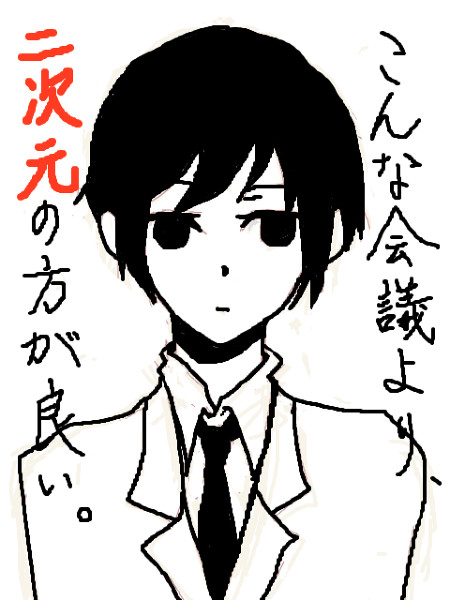 隠しきれない本音。