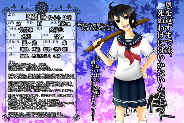 【真説・ぴく侍】風蔵陽　※キャプション更新(4/17)