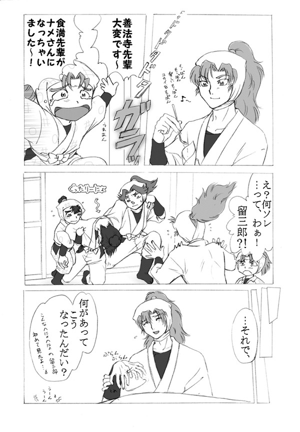 デコが弱い留三郎妄想 【用具編】