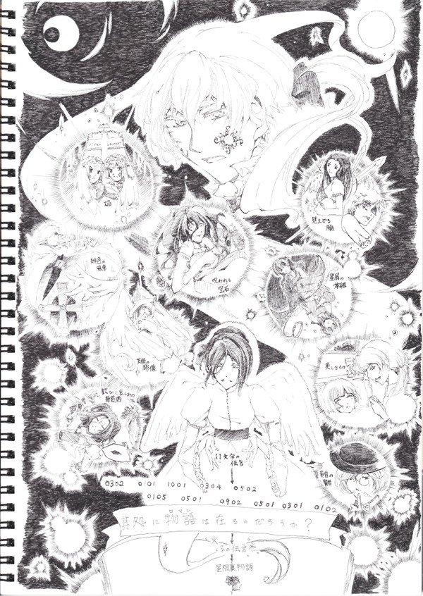 SHボールペン落書き