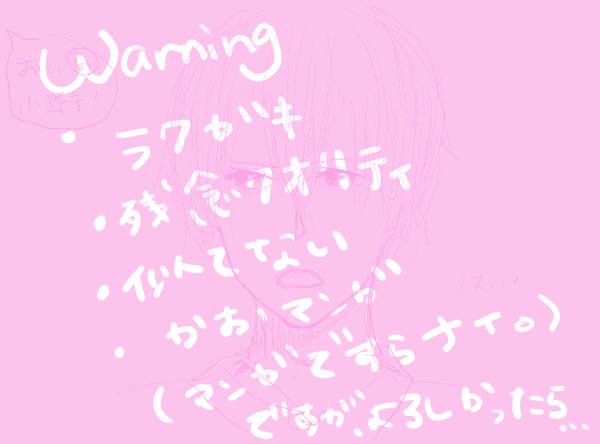 [世界一初恋]高律でホストのキステク［改訂版]