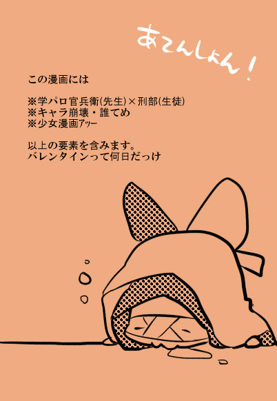 学パロ官吉でVD