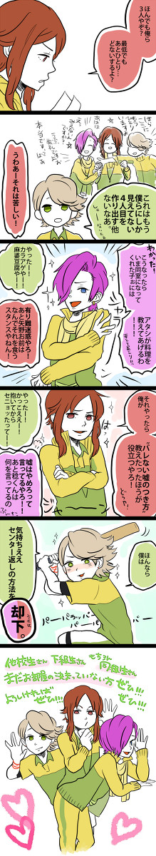 【ピクテニ】不自然なボーイ【林間準備】