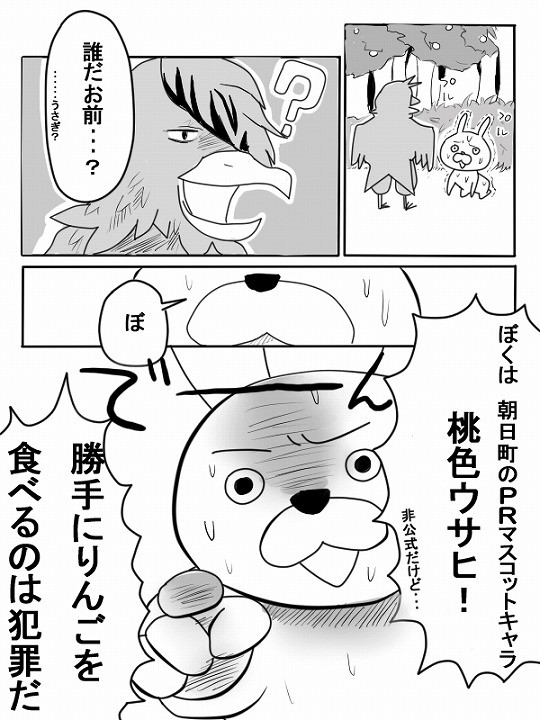 【１話前編の後編】変身？！桃色ウサヒ
