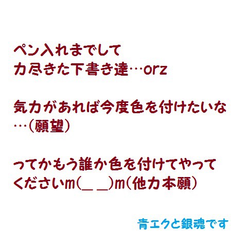 力尽きた下書き達【腐向け有】