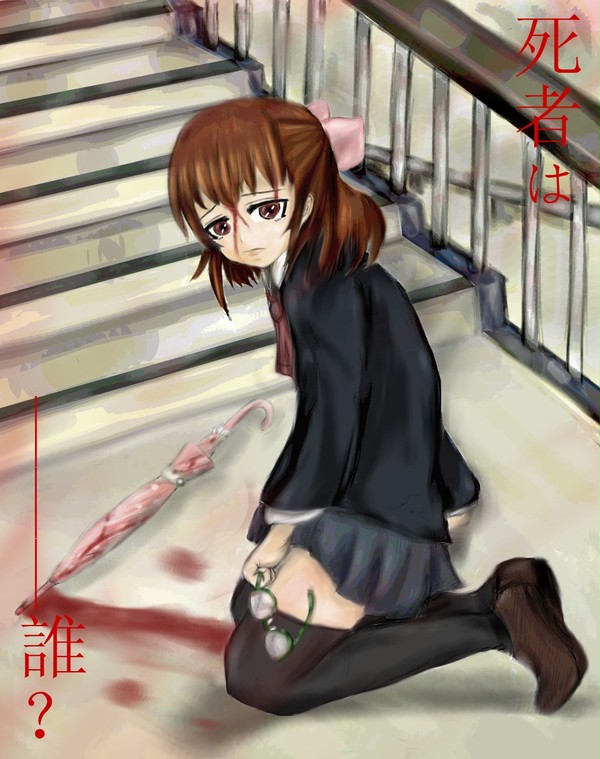 何故どうして・・・?
