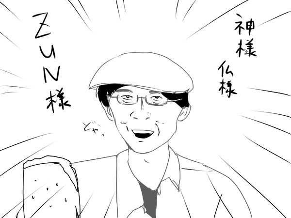 【祝】幻想神主結婚【してた】