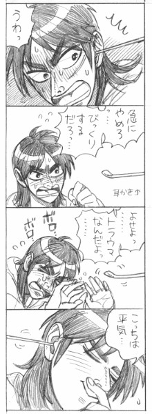 シスコンカイジさん