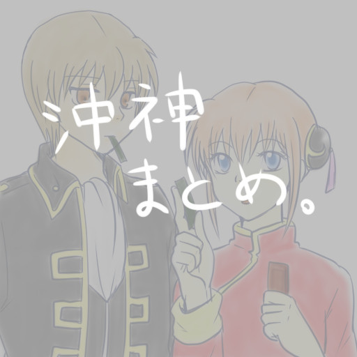 おっかぐらくがき