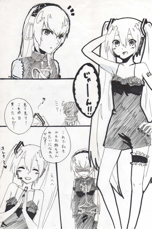 オ・ト・ナ（ﾊｧﾄ