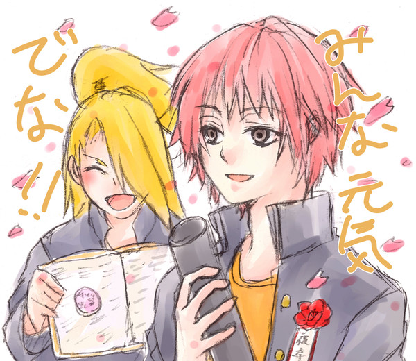 そつぎょう！