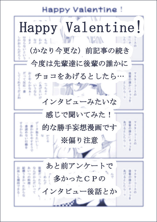 ３月にもなってかなり今更ですが…
