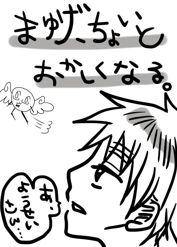 【APH】マユゲちょいとおかしくなる。
