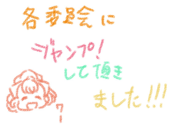 【忍ぴく玉】 J m p e !【交流】
