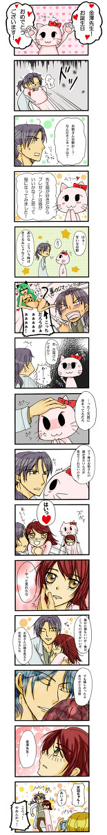 金澤さんが歳を取りますた。
