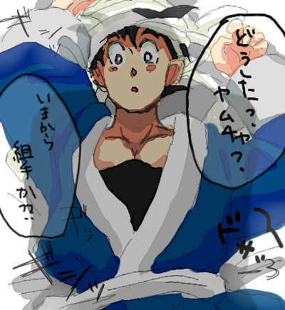 悟空受けとからくがき