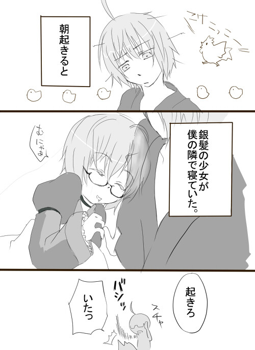 タグでもろバレやないけー
