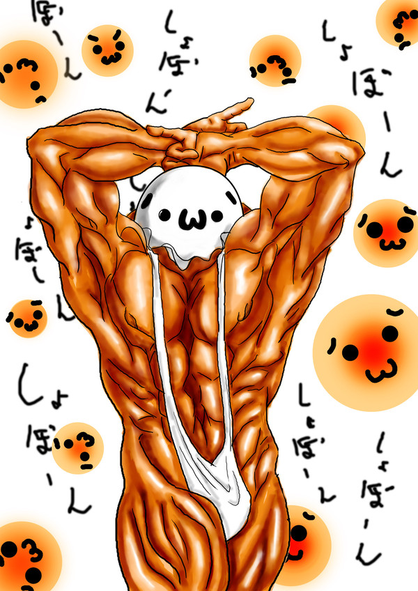 しょぼん