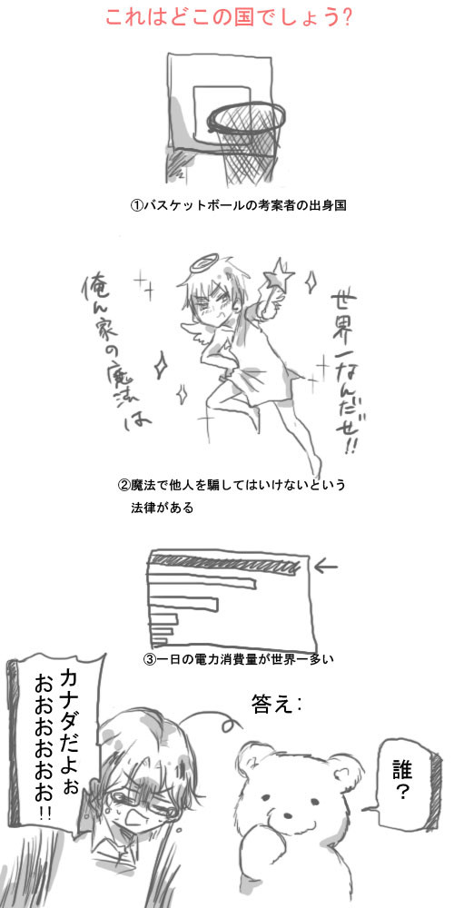 安心の〇〇〇さんオチ
