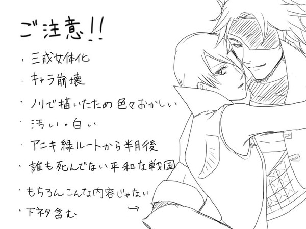 [腐]親三夫婦日和[女体化]